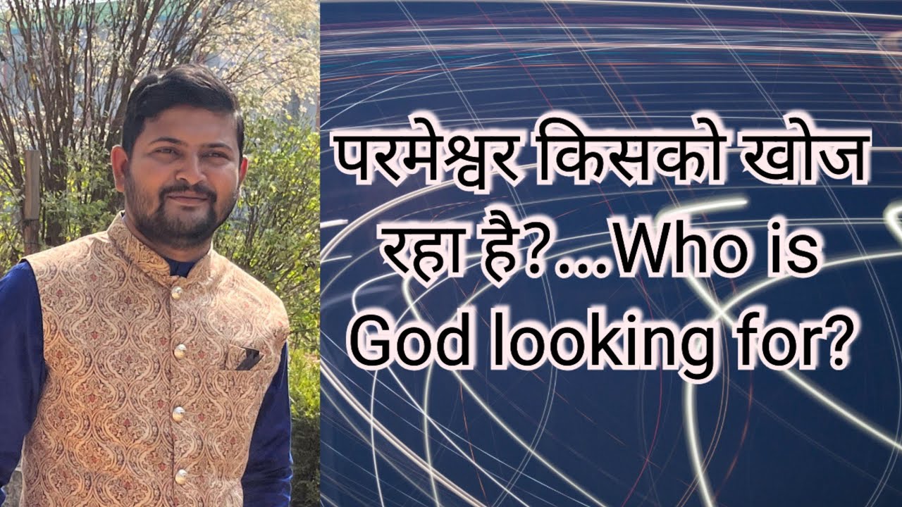 What is God looking for?...परमेश्वर किसको खोज रहा है?..