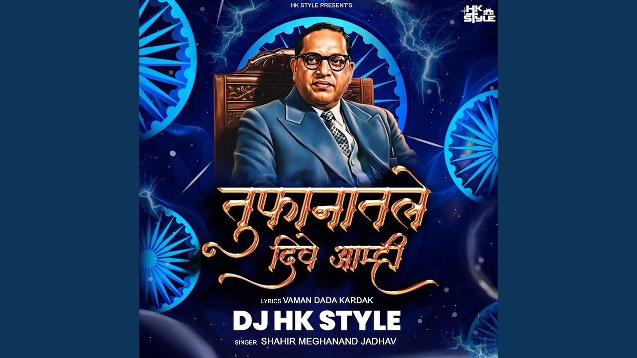 Tufanatle Dive Amhi (feat. Meghanand Jadhav)