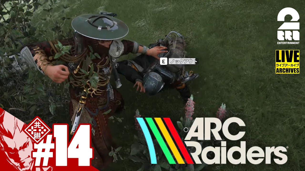 【光と闇のドンシューッ！】弟者の「ARC Raiders」【2BRO.】