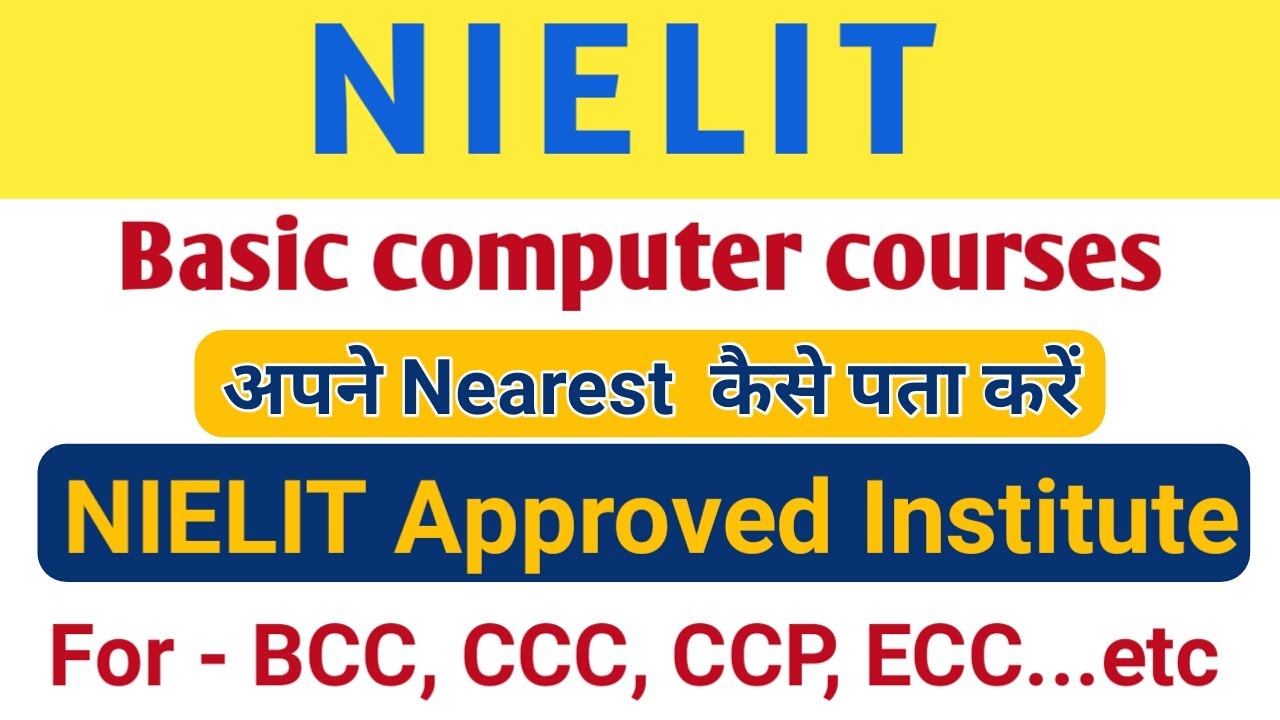 NIELIT approved institute kaise pata kare | apne nearest nielit institute kaise search kare | ccc |