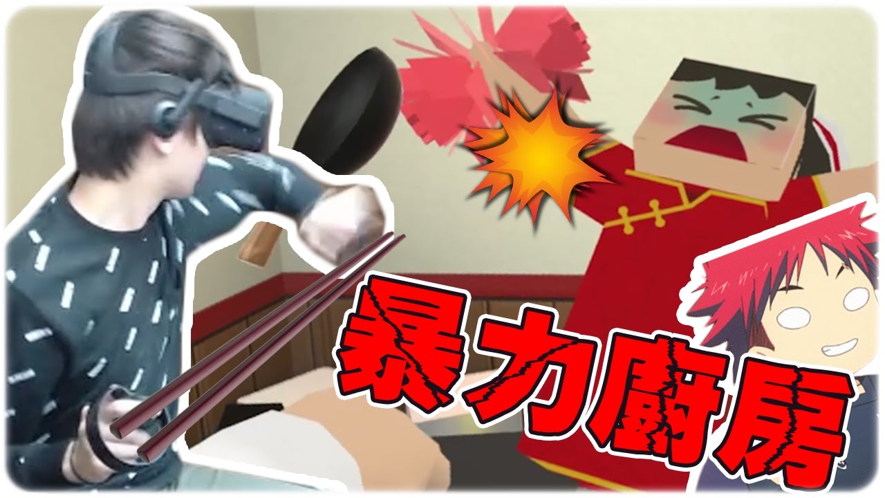 招待不周！► Counter Fight (VR) [Hins Plays]