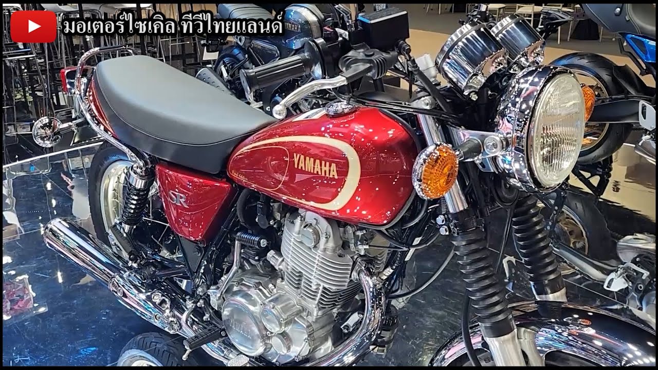 Yamaha เตรียมเปิด SR400 Limited รุ่นสุดท้ายเร็วๆนี้ คาด..แย่งกันจองถล่มทลาย