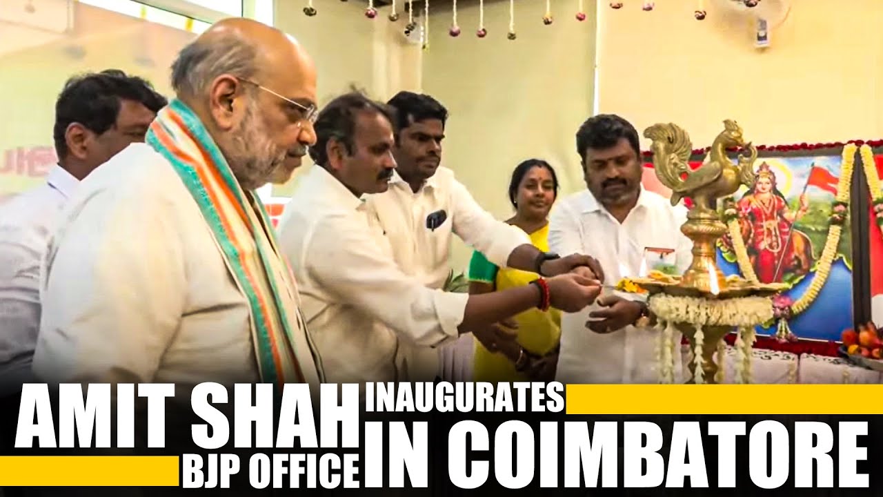 LIVE: HM Amit Shah inaugurates BJP Office in Coimbatore, Tamil Nadu I K Annamalai I BJP