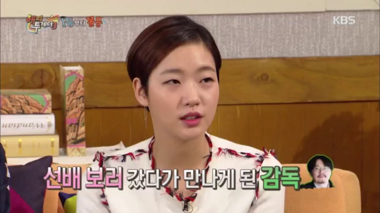 해피투게더 - 김고은! 영화 ‘은교’ 오디션 비하인드.20160519