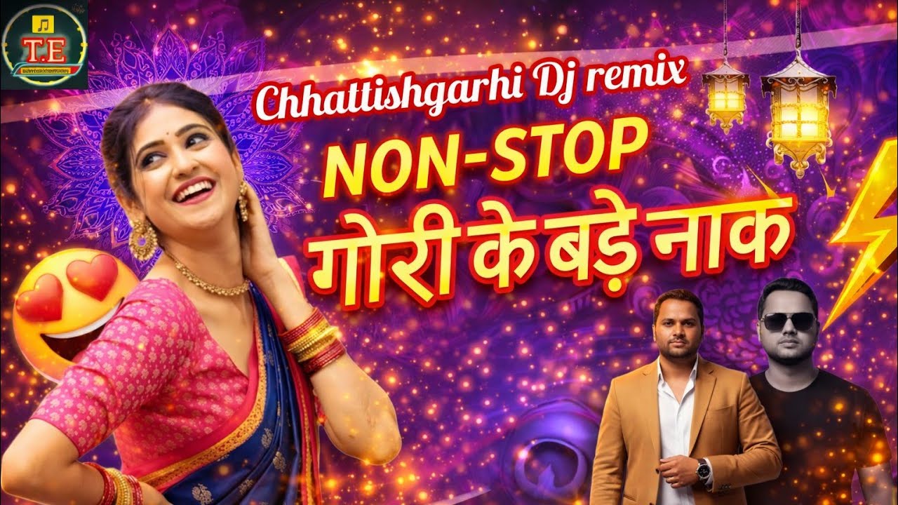 GORI KE BADE NAK,CG DJ REMIX SONG,2026 #cgsong #remix #cg #cgshorts 