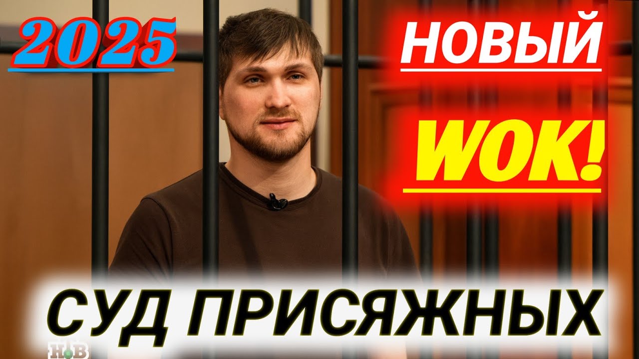 ⚡ Суд присяжных | Мужчина убил жену за смерть сына | Полный выпуск 2025
