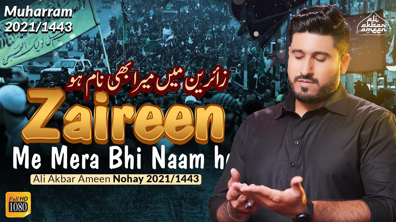 Nohay 2021 | New Noha 2021 | Zaireen Main Mera Bhi Naam Ho | Ali Akbar Ameen 2021 | New Nohay 2021