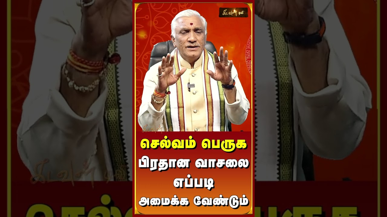 #vastupalan #devonationalchannel #kadavultv