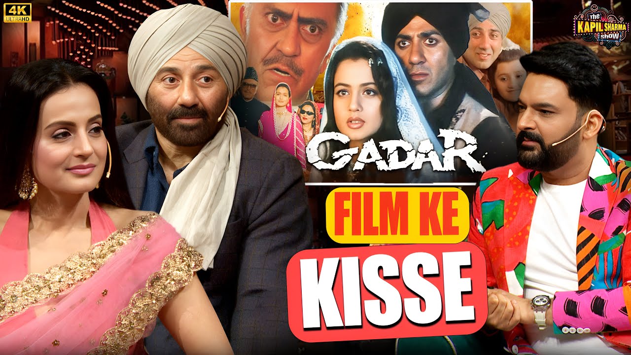 Sunny Deol ने सुनाए 'ग़दर: एक प्रेम कथा' के दिलचस्प किस्से | The Kapil Sharma show