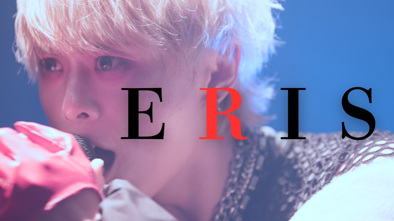 ゼゼ 1st single 「ERIS」Official Music Video
