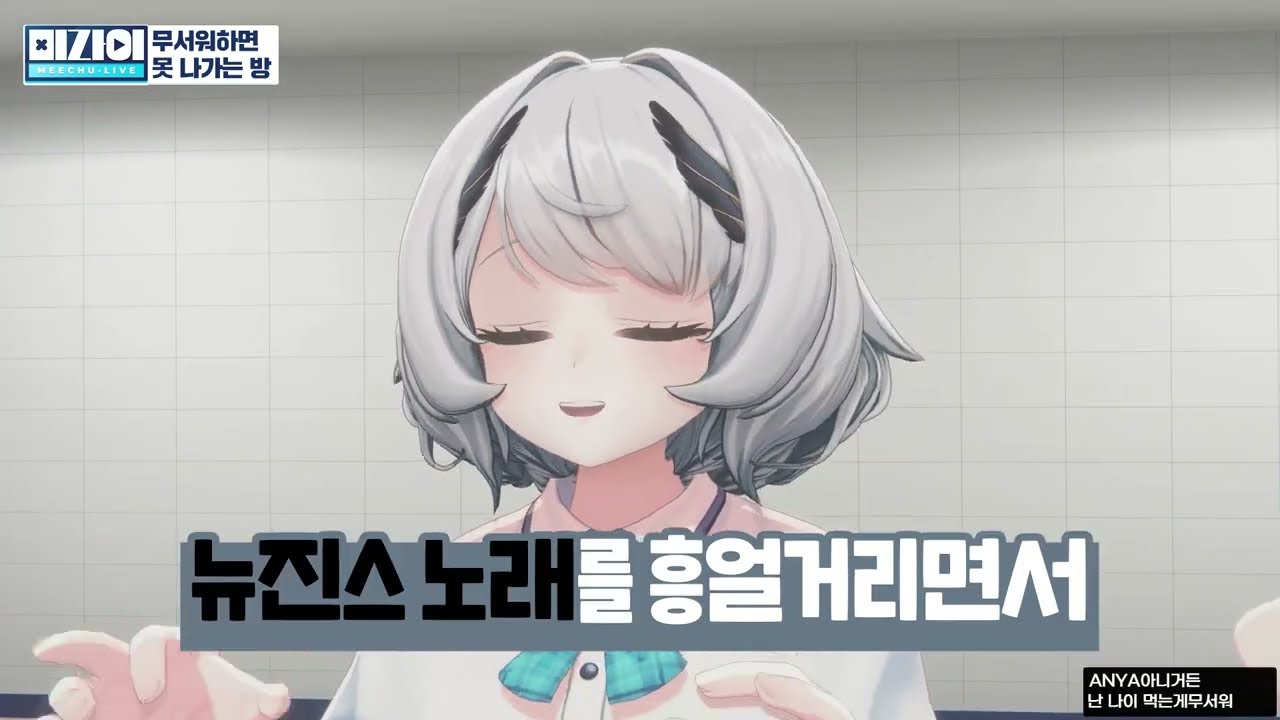 그런데 갑자기! 버츄얼 멤버들의 잔잔 공포(?) 이야기 🎉 [미라이] EP.6-2  무서워 하면 못나가는 방