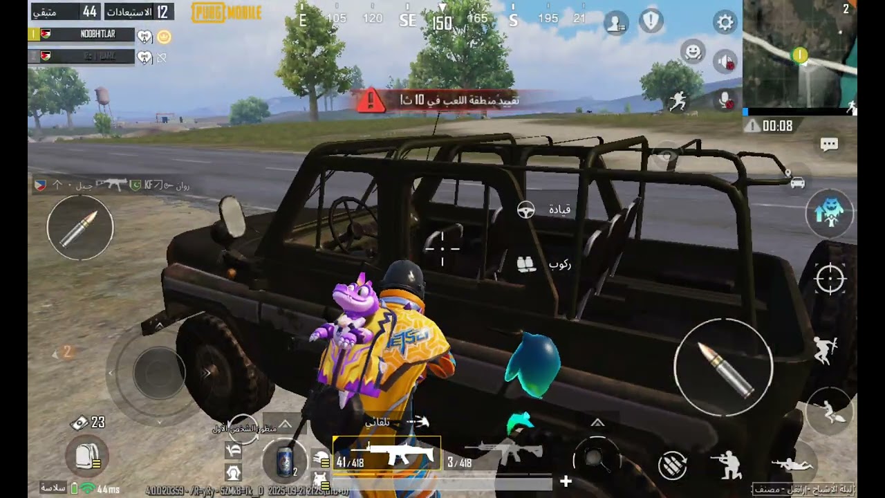 ناااااار ناااار 