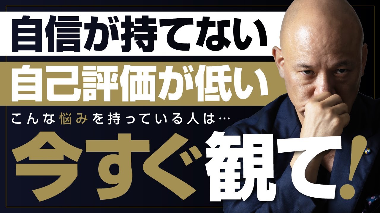自己肯定感低い人が「今すぐ」やるべき行動