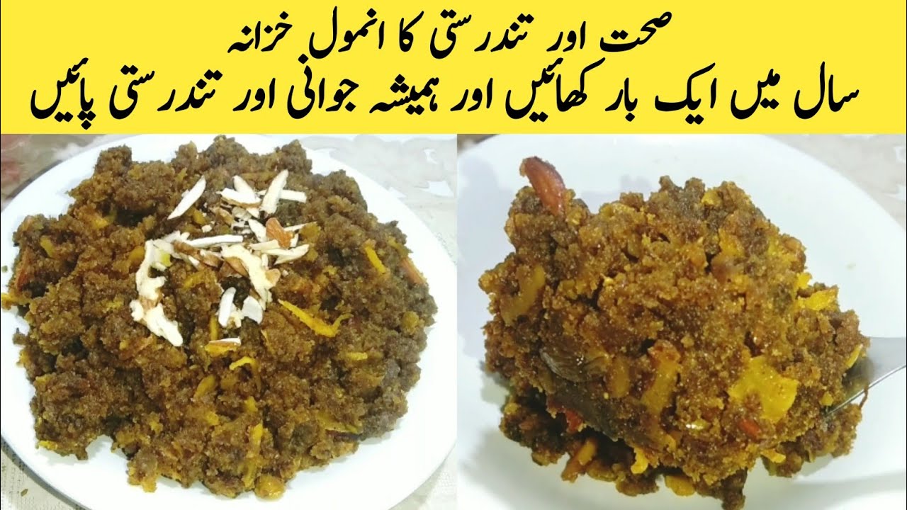 Haldi ka Halwa | انتوں کی سوزش جوڑوں پٹھوں کے درد کا انتہائی ازمودہ  نسخہ | Turmeric Recipe |