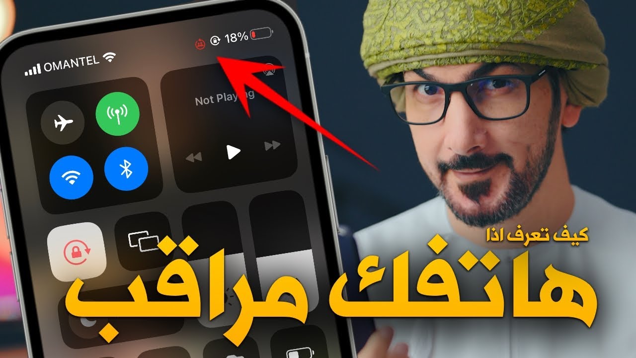 كيف اعرف اذا هاتفي مراقب | كيف تتم مراقبتك بدون علمك!