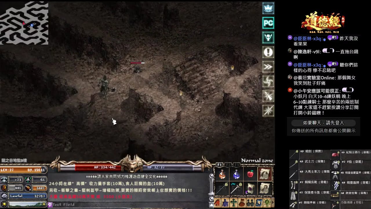 【天堂經典版-戰神】道德經 防-74 +9武器 4H練功中
