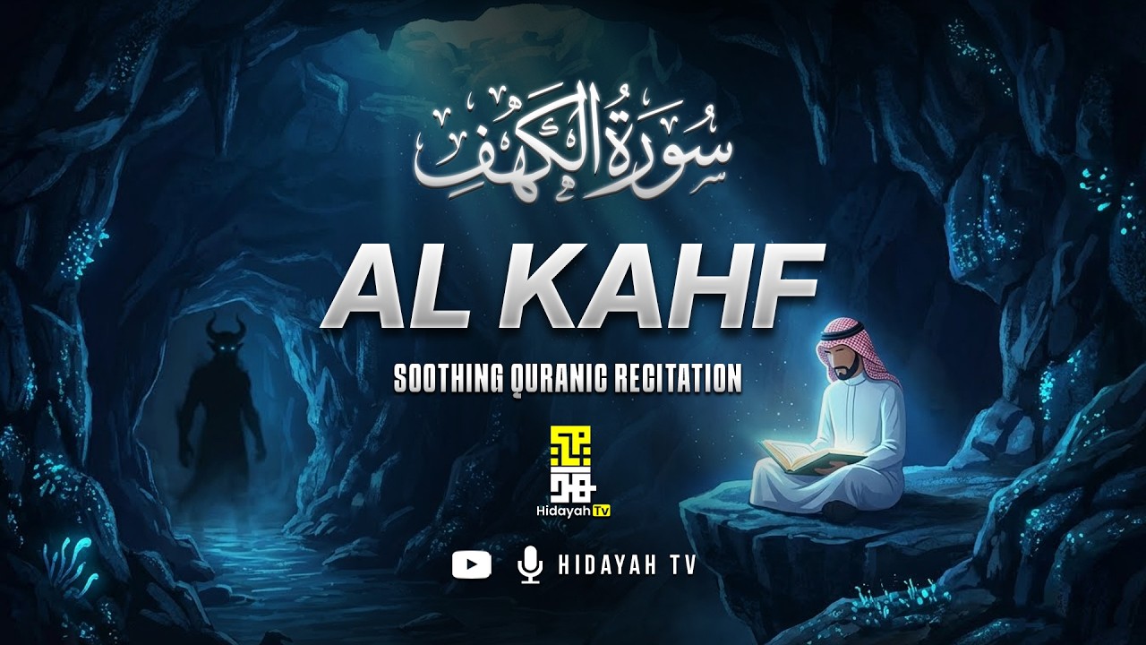 Surah Al Kahf سورة الكهف | Eyad Mohra إياد مُهرة | Peaceful Quran Recitation | Hidayah Tv
