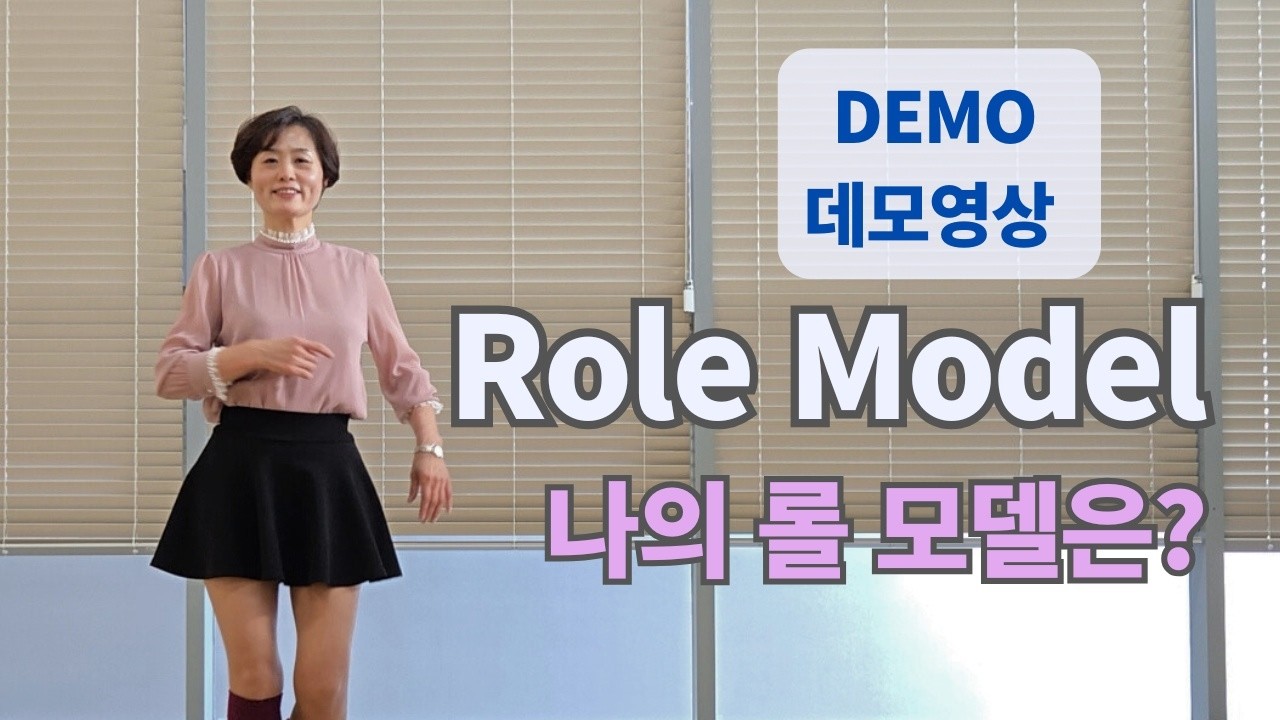 Role Model Line Dance (High Improver : Maddison Glover) - Demo