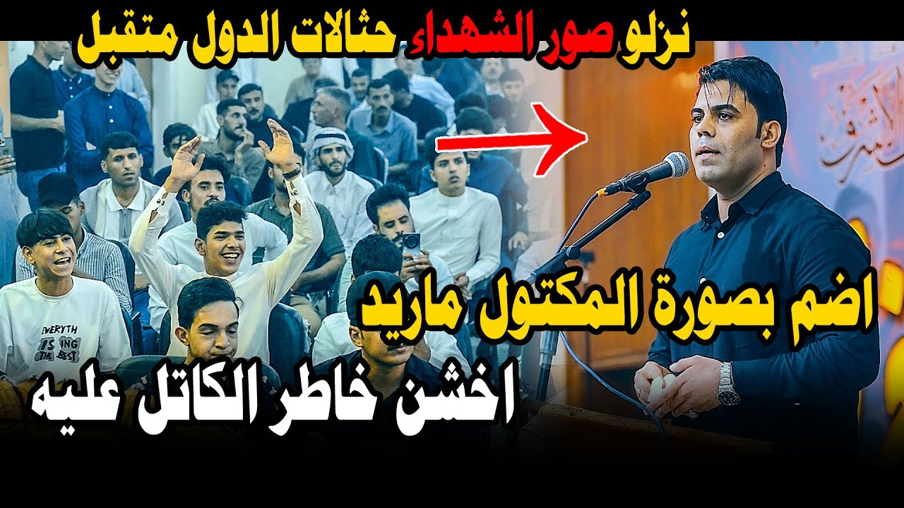 جديد الشاعر اياد عبد الله الاسدي اقوى رد على القمة العربية مهرجان منتدى الغري التاسع اشراف فقار الشب