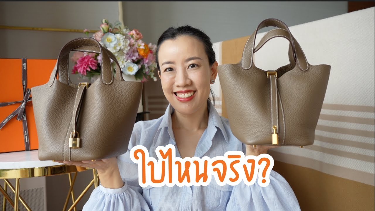 ใบไหนสวยกว่า ของปลอม vs ของจริง