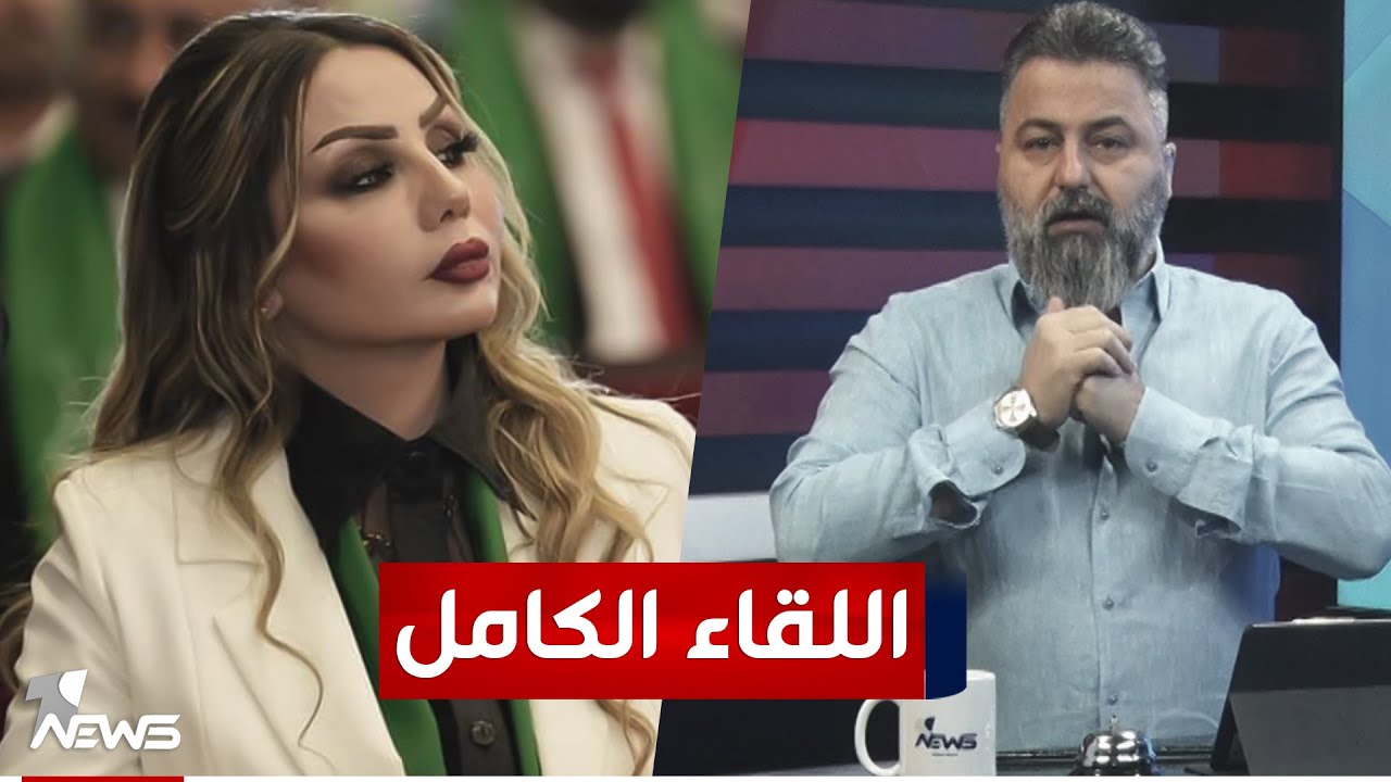 بعد ان اثارت جدلاً بسبب ارتداءها بدلة عسكرية.. اللقاء الكامل مع بان العزاوي | #بمختلف_الاراء