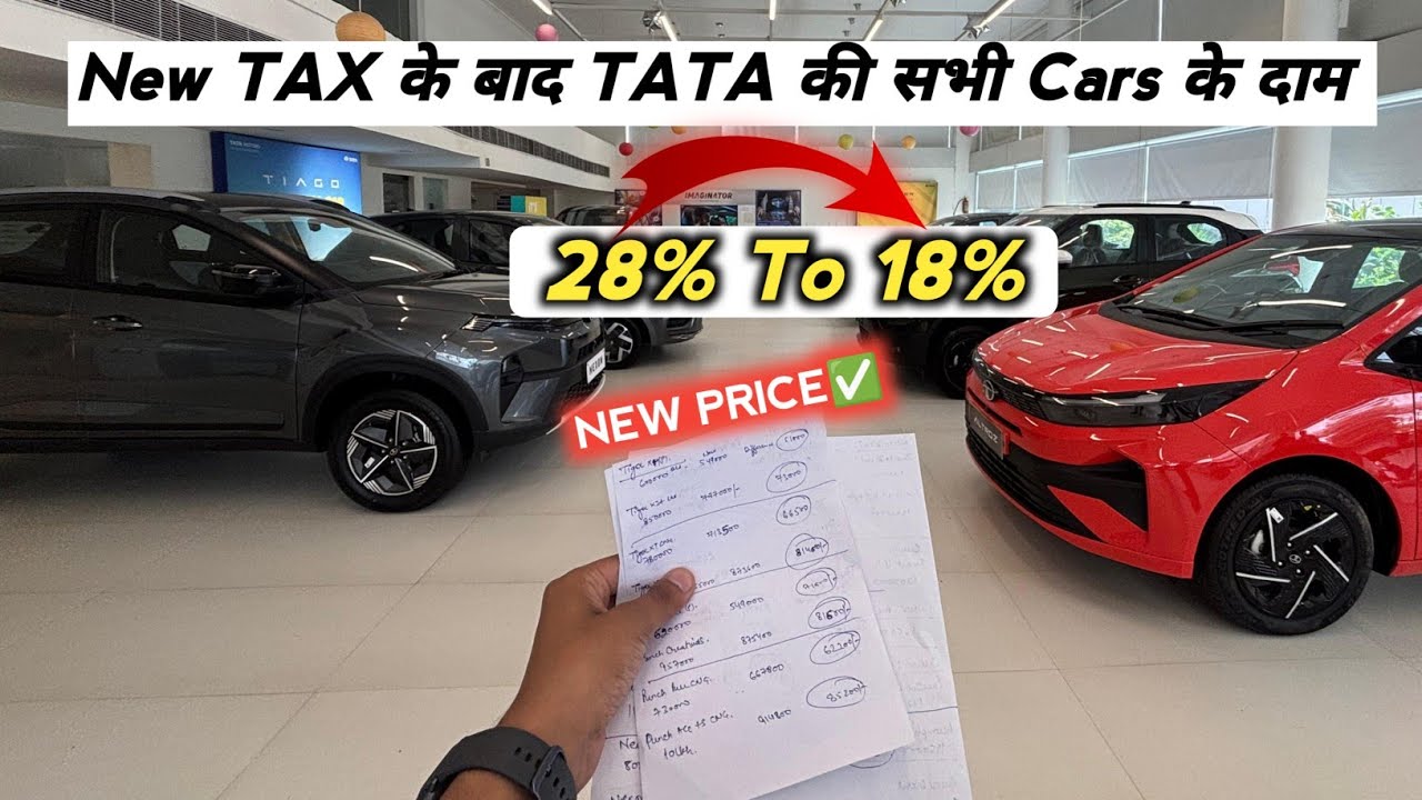 New TAX के बाद TATA की सभी Cars के दाम✅ New Price Of All Tata Cars