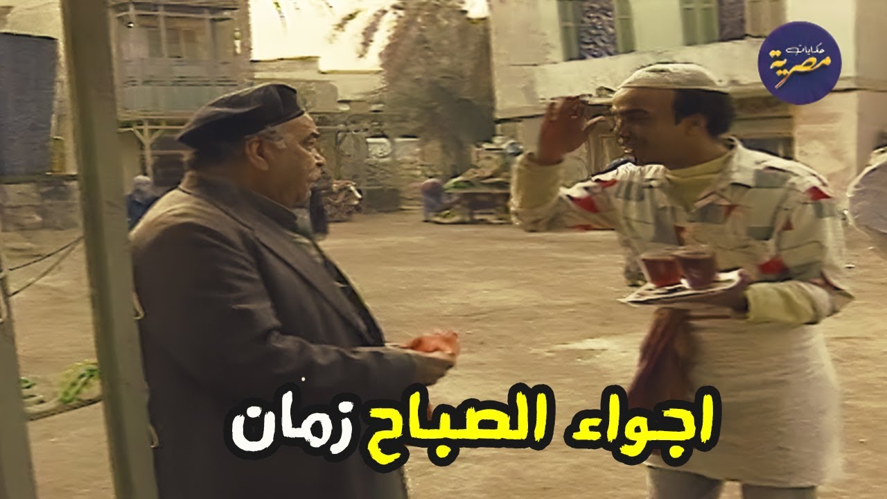 بداية مسلسل البحث عن عبده واجمل المشاهد مع كوكبة نجوم دراما زمان 💖