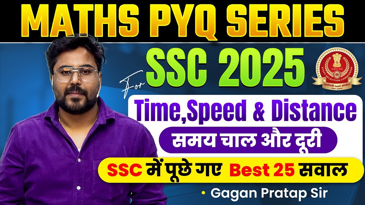 MATHS PYQ SERIES | Time, Speed & Distance || SSC में पूछे गए Best 25 सवाल🔥Gagan Pratap Sir #ssc #cgl