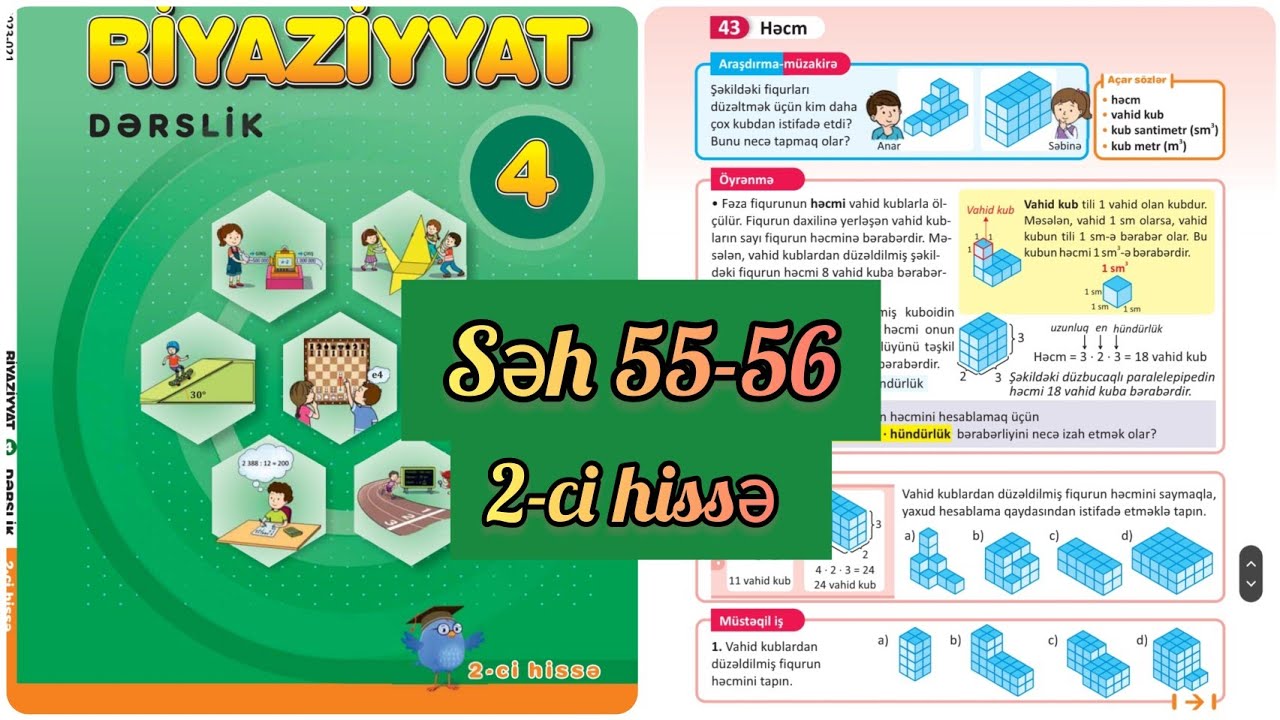 4-cü sinif Riyaziyyat dərslik səh 55,56. 2-ci hissə. Həcm