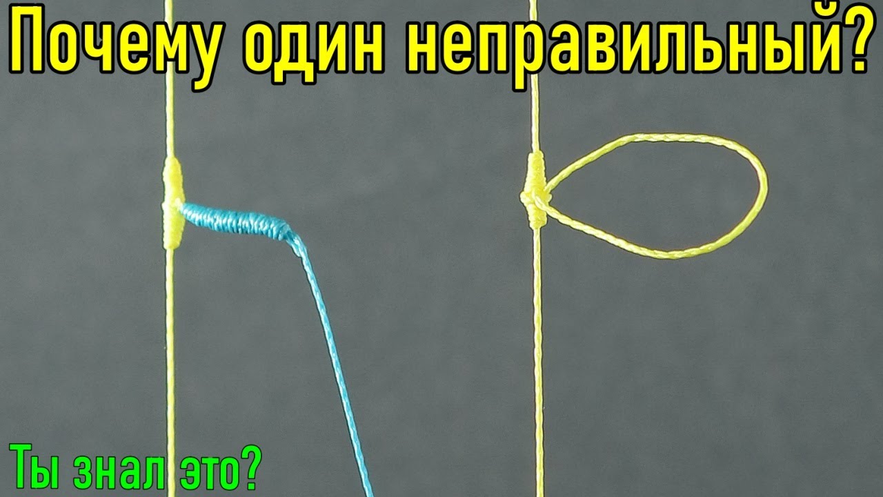 НЕ ДЕЛАЙТЕ ТАК КАК ВСЕ! Научитесь уже правильно привязывать боковой поводок. Не наступайте на грабли