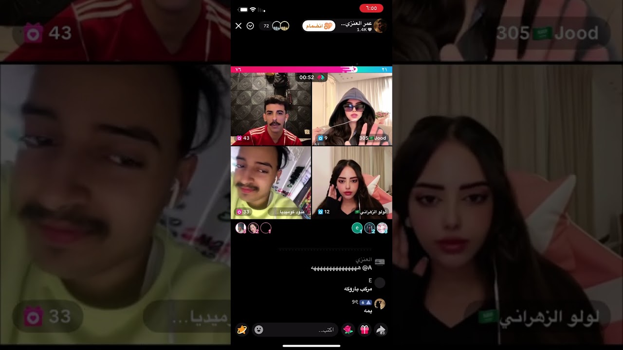 بث عمر العنزي طقطقه وضححك#تيك_توك 