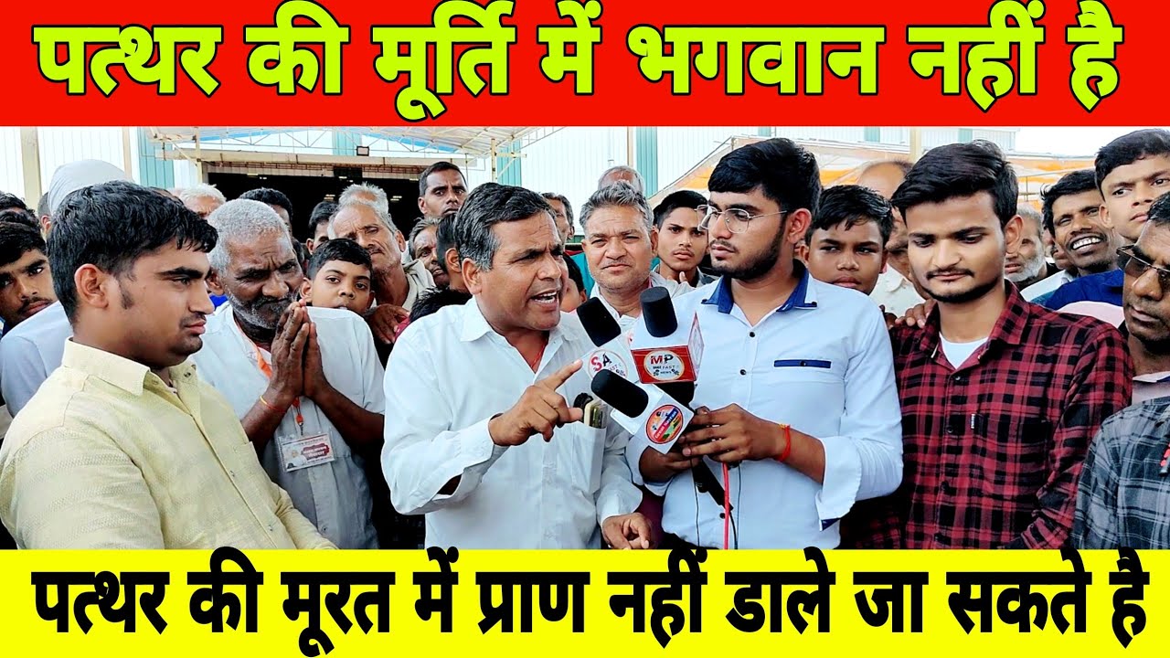 पत्थर की मूर्ति में भगवान नहीं है | पत्थर की मूरत में प्राण नहीं डाले जासकते है | sant rampal ji