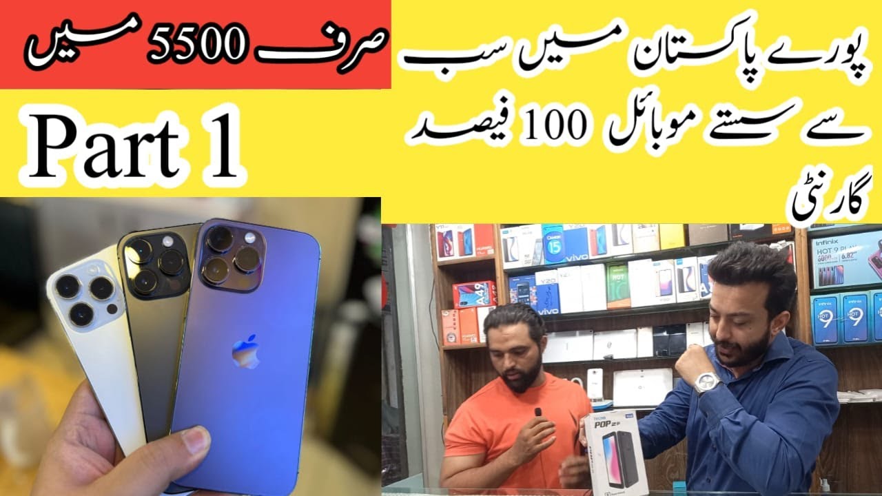 Mobile Phone Market in Lahore | Part 1 | Low Price Mobile Phones in Pakistan | Original Mobiles |