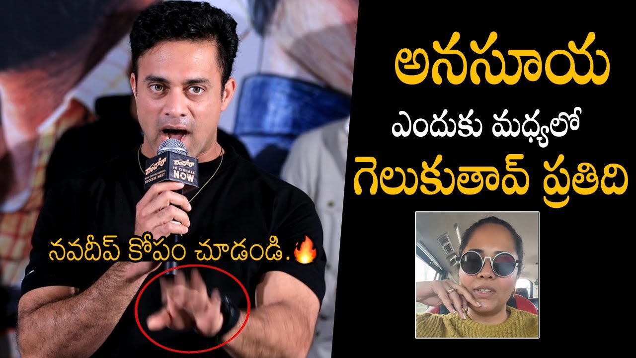 Navdeep Serious on Recent Sivaji Issue at Dhandoraa Non Controversial Success Meet | S Talks
