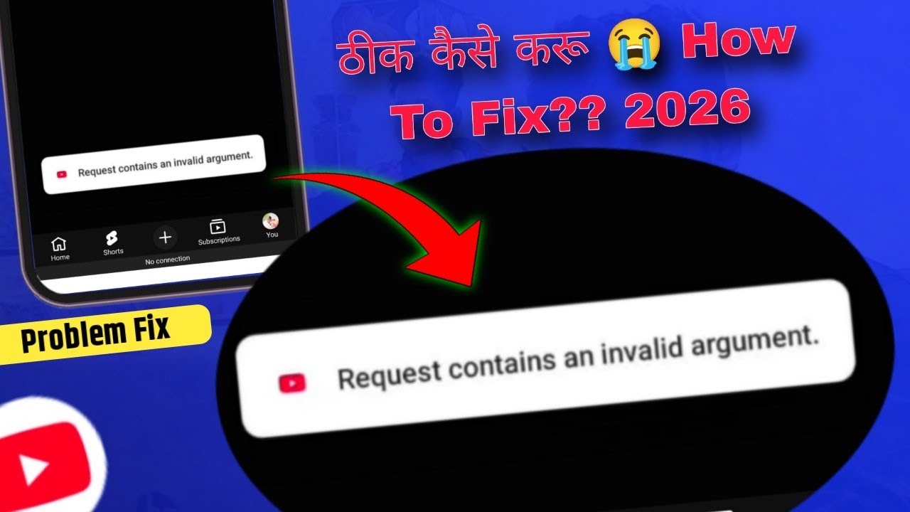 Request Contains an invalid argument youtube problem fix | 𝗠𝗮𝘁𝗹𝗮𝗯 𝗞𝘆𝗮 𝗛𝗼𝘁𝗮 𝗛𝗮𝗶? | Youtube request co