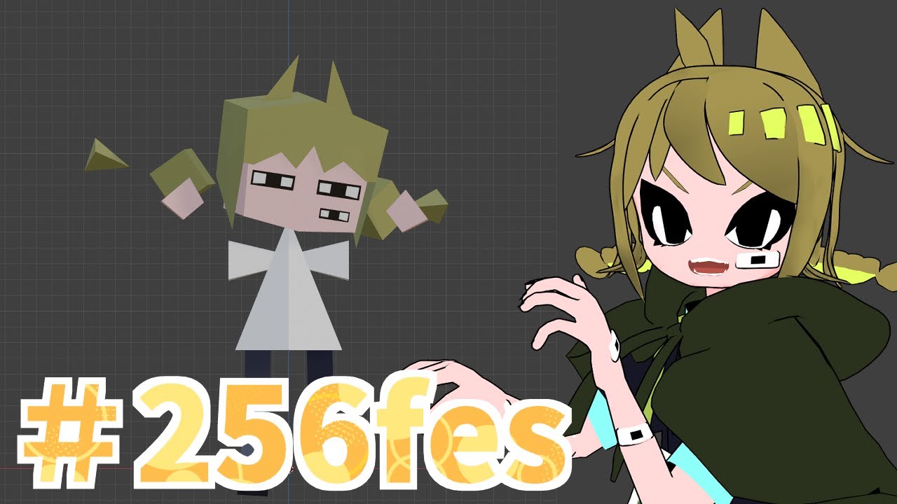【blender】え！？256ポリゴンでモデリングを！？#256fes