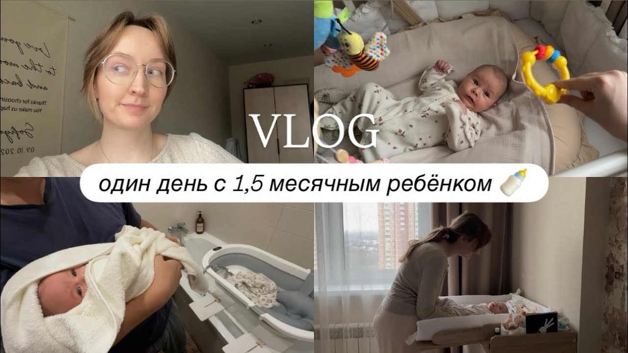 один день с новорожденным, грудничковое плавание, прогулка, перешли на ИВ 🍼 