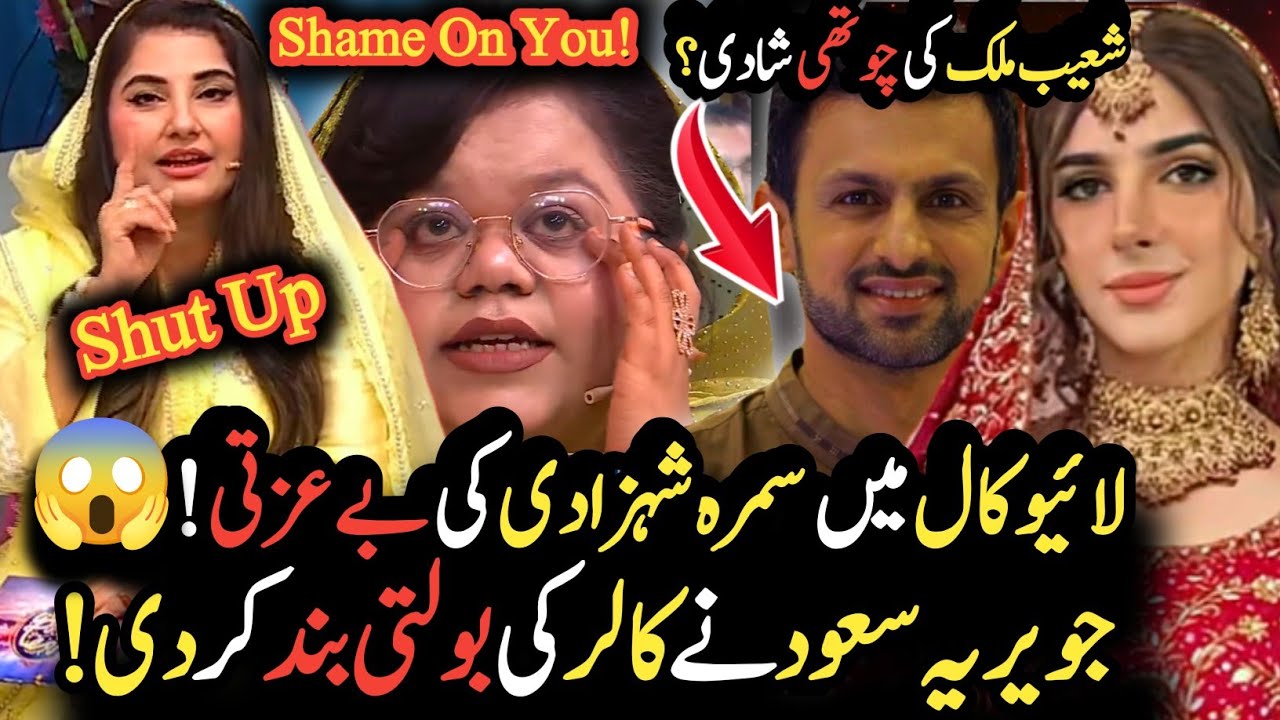 Live Show Mein Samra Ki Beizzati Par Javeria Saud Ka Shut Up!😱🔥|Shoaib Malik Ki 4th Marriage?😳💔