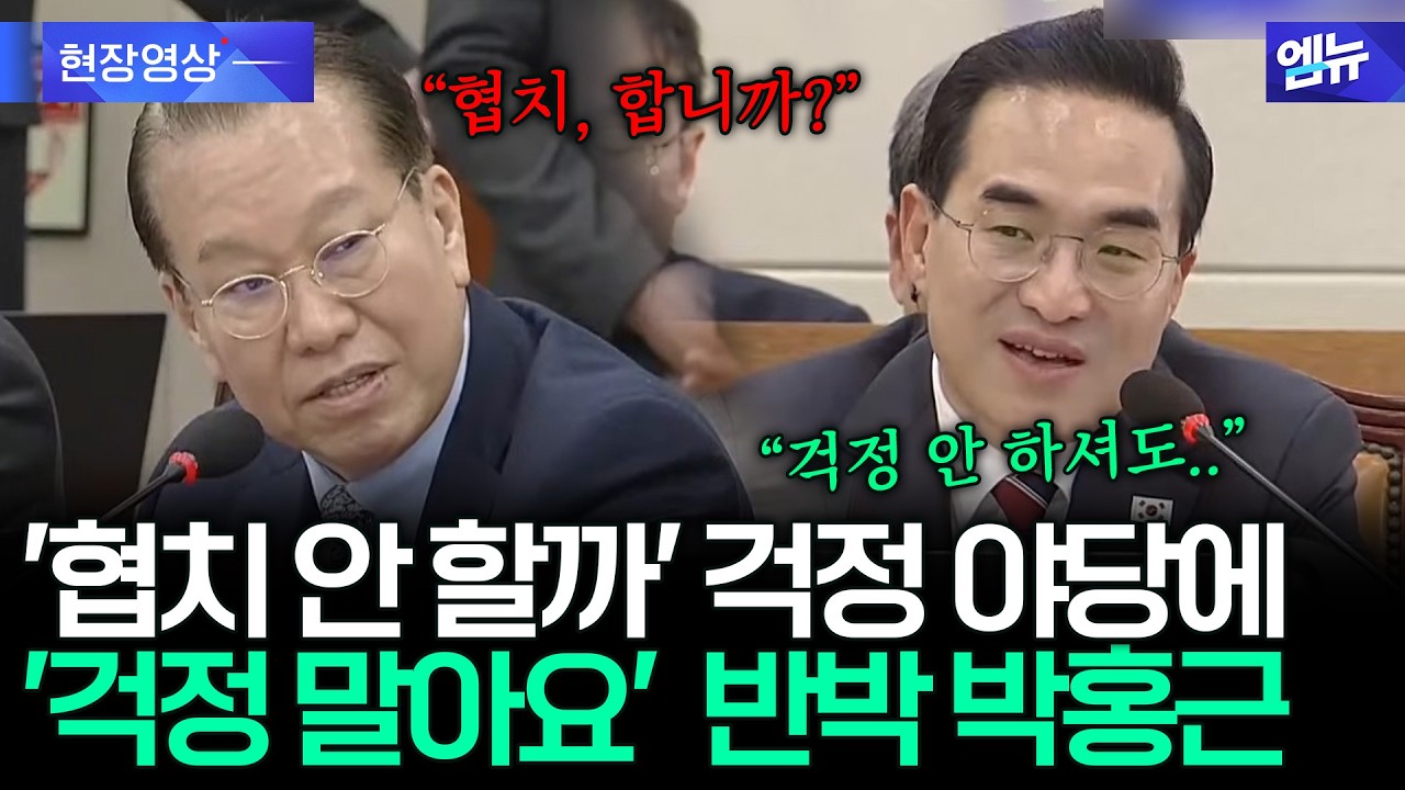 '협치 안 할까' 걱정하는 야당에 '걱정 말아요' 반박하는 박홍근