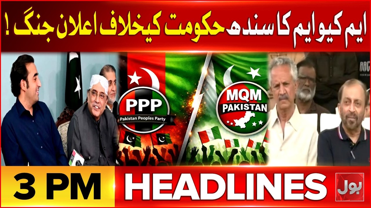 MQM Announced Political And Legal War Against PPP's Sindh Govt | BOL News Headlines at 3 PM