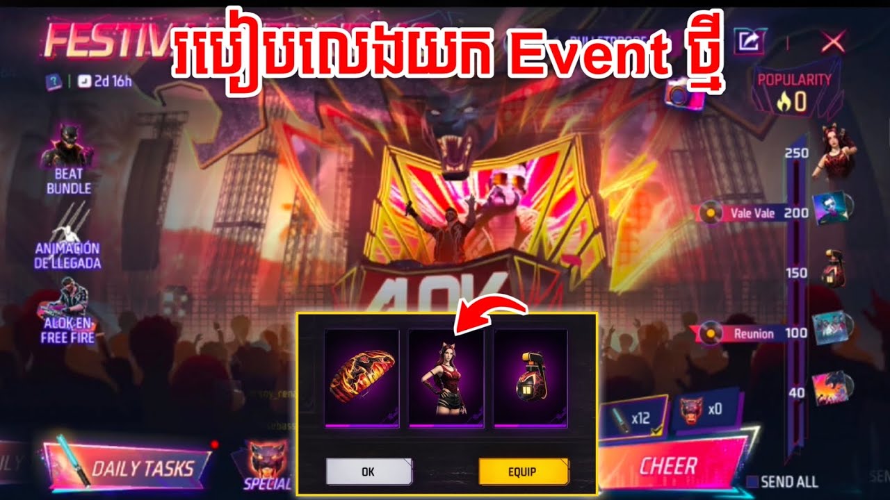FREE FIRE - របៀបលេងយក Event ថ្មី FREE 😲 - KING7K