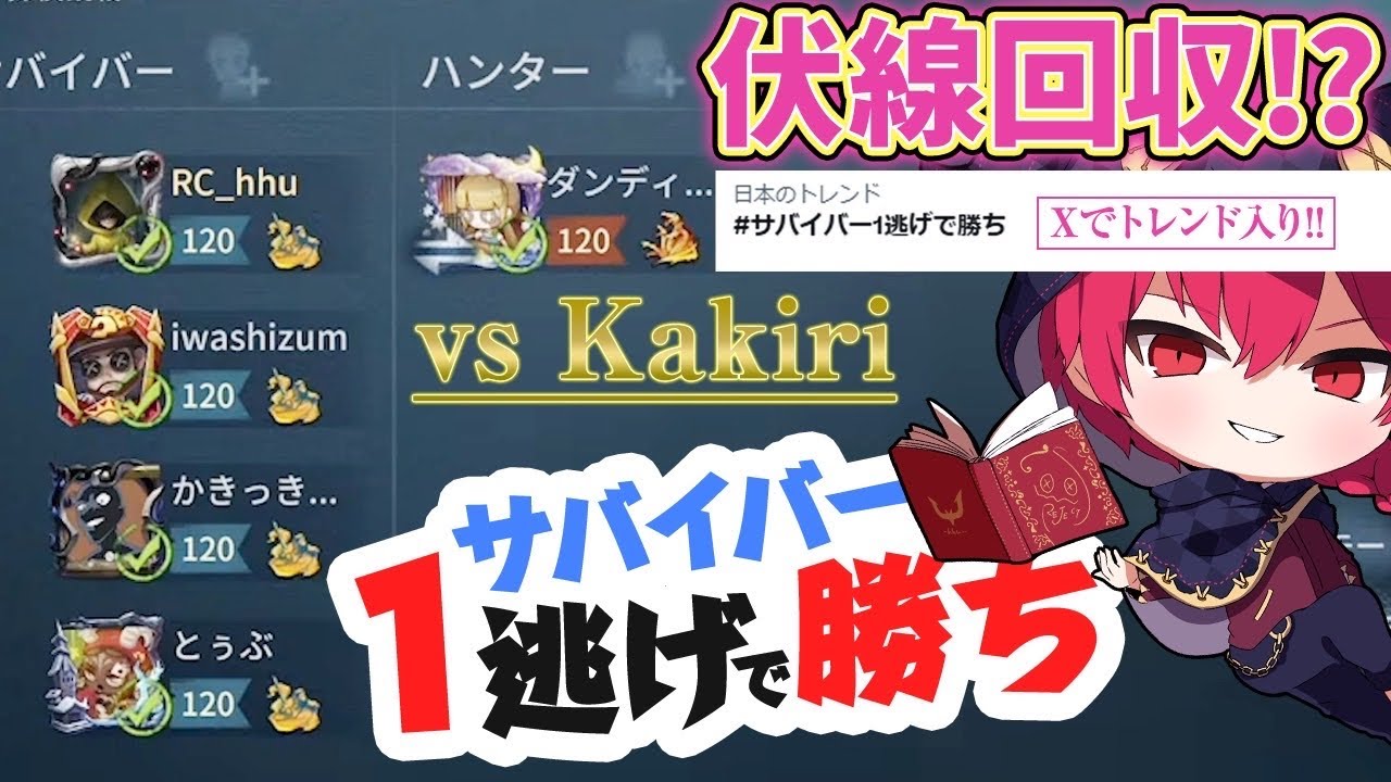 【vsダンディかきり】ロビ杯決勝戦！！最強チームダンディ友達と勝負！！【第五人格】【IdentityV 】
