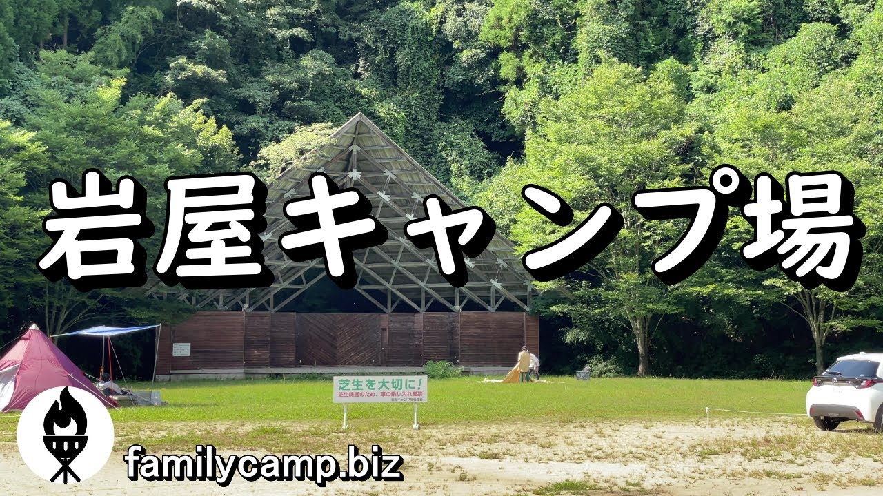 【岩屋キャンプ場】満点の星空キャンプ場/福岡県東峰村