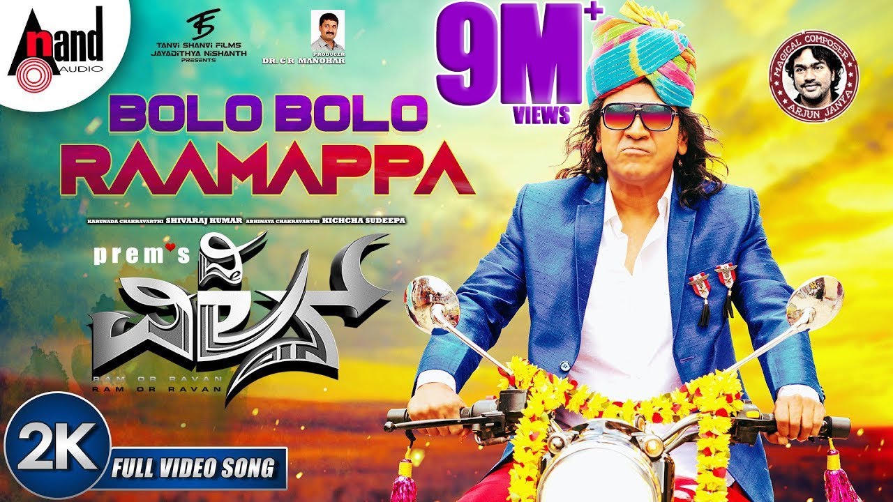 THE VILLAIN | Bolo Bolo Raamappa | 2K Video Song |Dr.ShivarajKumar |Sudeepa |Amy Jackson |Prem’s |AJ