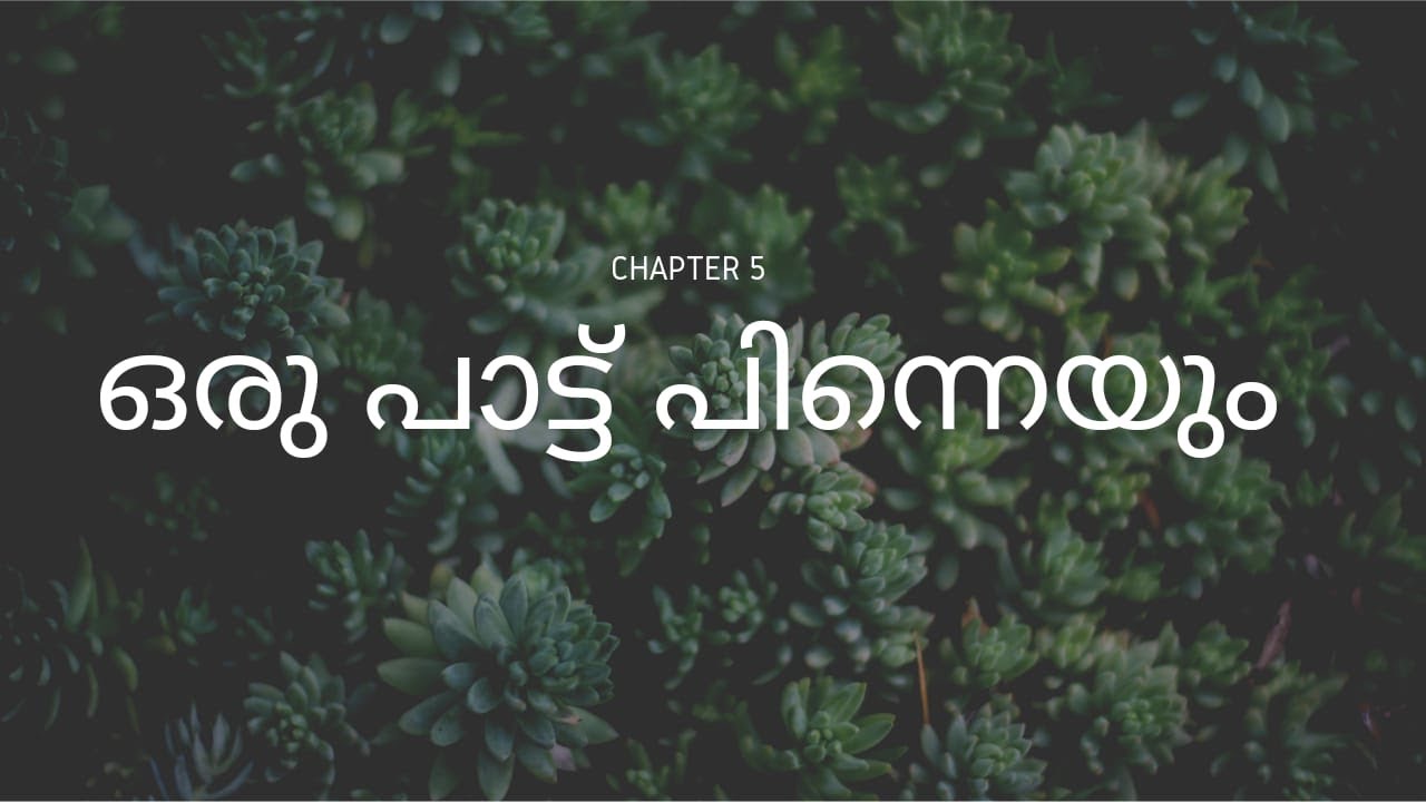 ഒരു പാട്ട് പിന്നെയും | MALAYALAM | NIOS |CHAPTER 5 | PART 1