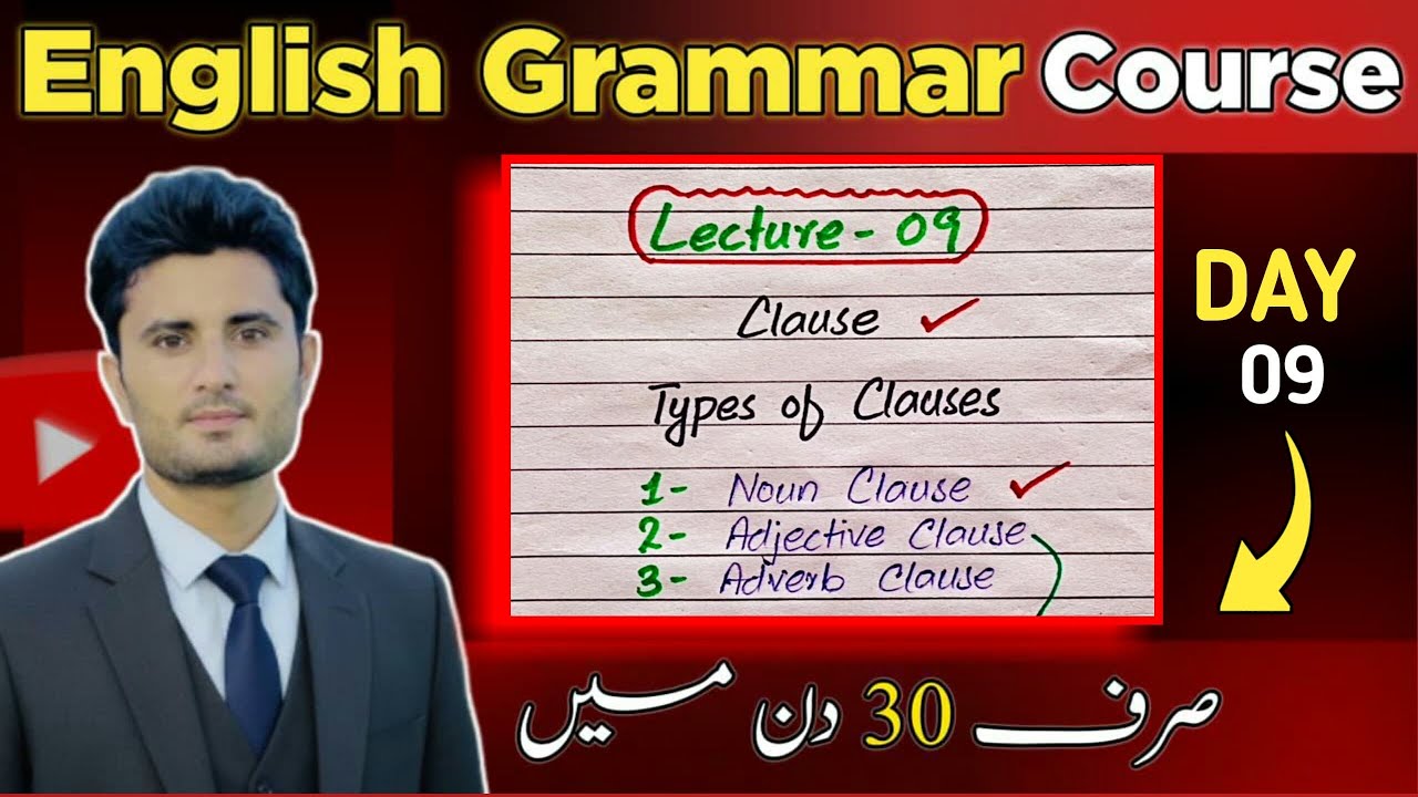 Adjective Clause | Adverb Clause