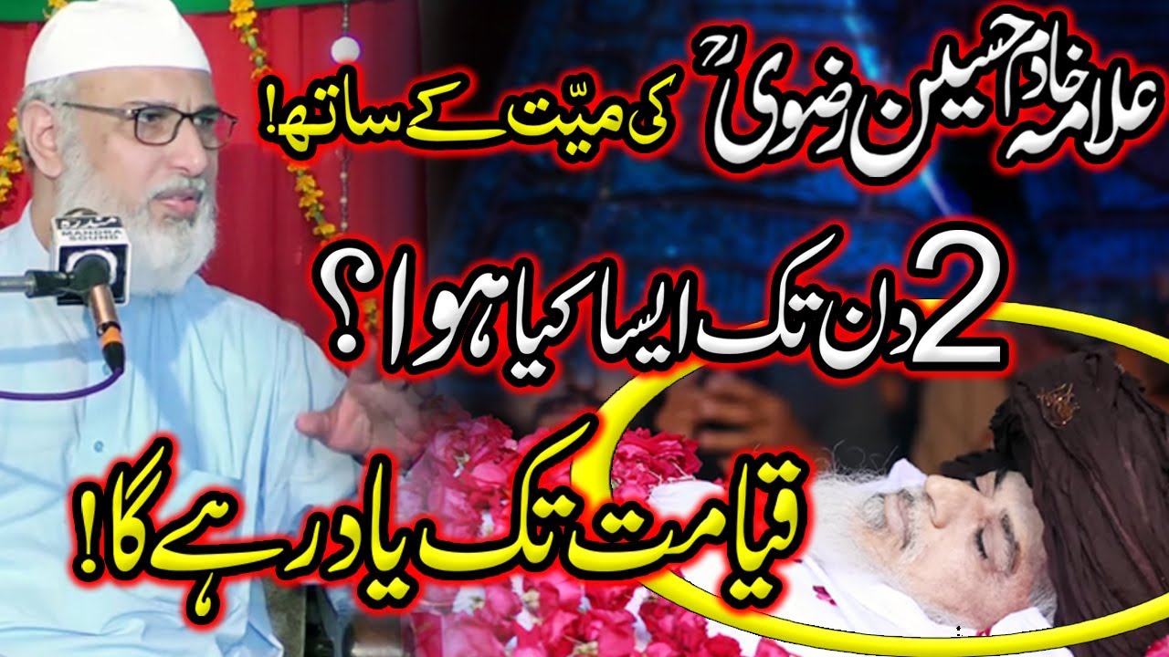 Allama Khadim Hussain Rizvi ؒ |Heart Touching Bayan  | Allama Umar Faiz Qadri | umar faiz qadri bayn