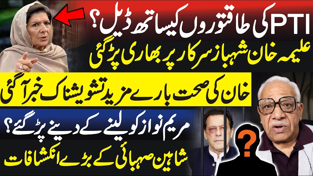 Deal or No Deal? Aleema khan Big Relavations,Fayyaz Walana Vlog