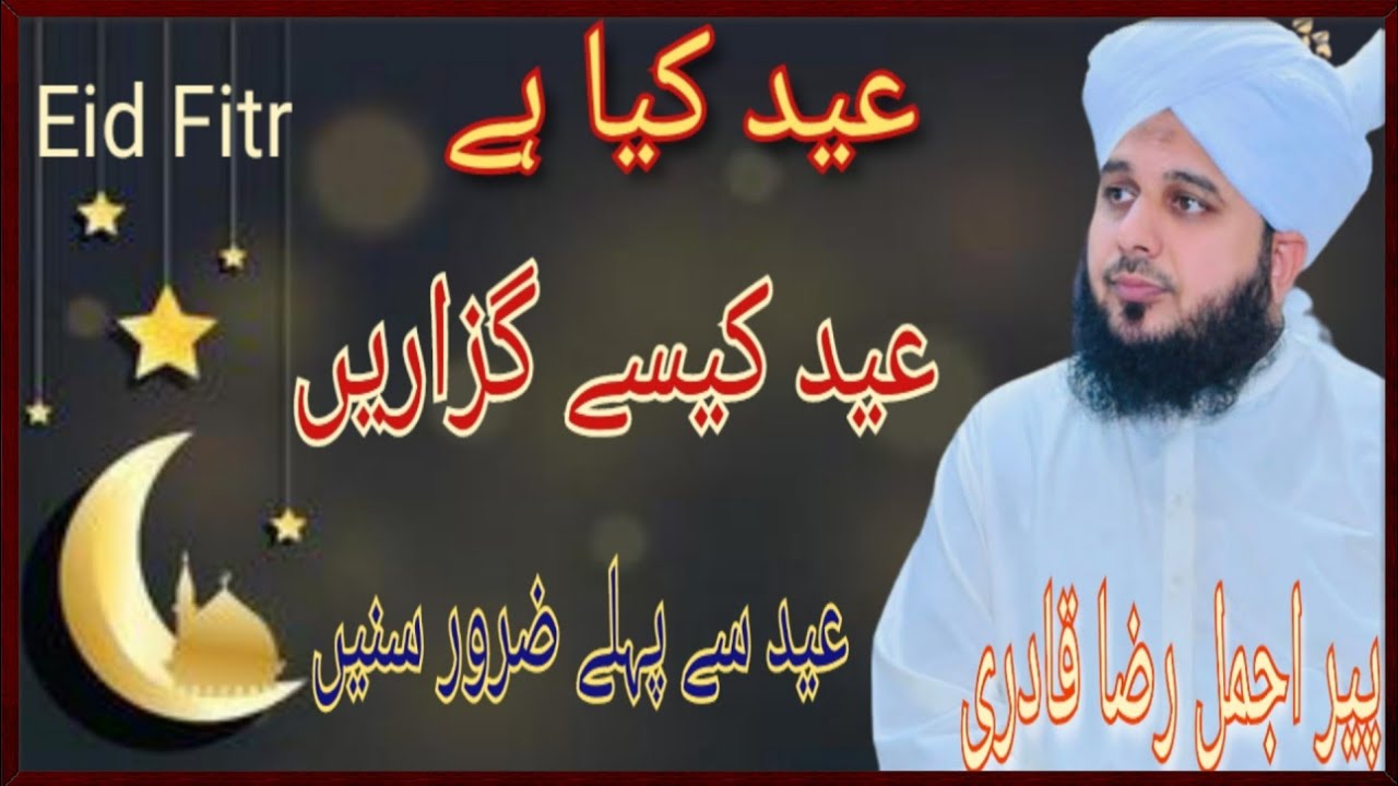 Eid   Ul  Fitr   Ke  Hawale  Se  Dard   Bhara  Paigham / Peer  Ajmal  Raza Qadri