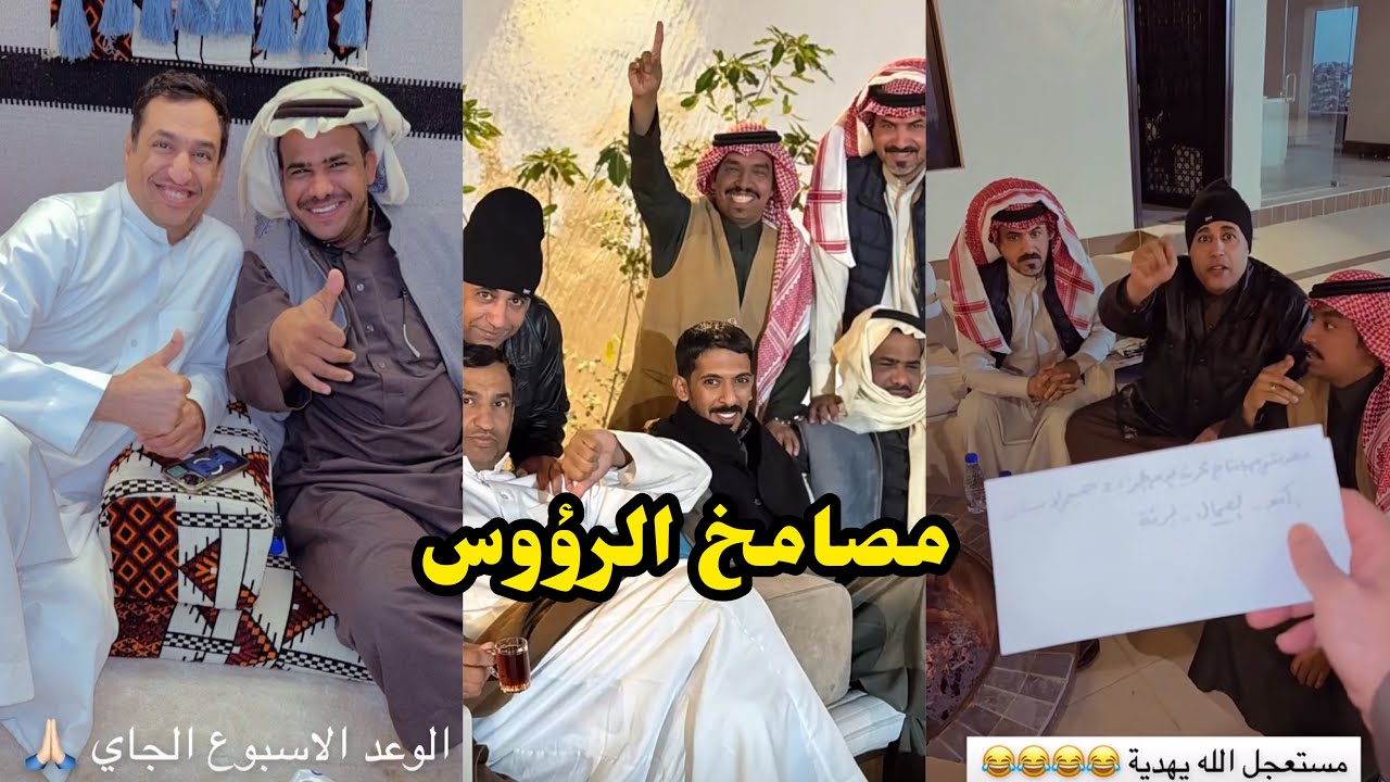 ابو يزيد وابويارا - مصامخ الرؤوس😂😂
